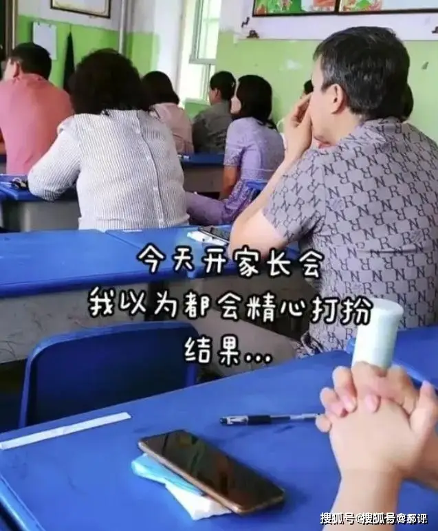 “这是家长会,不是夜总会!”宝妈穿特殊裤子参加,被网友怒斥-DoTmT分享网