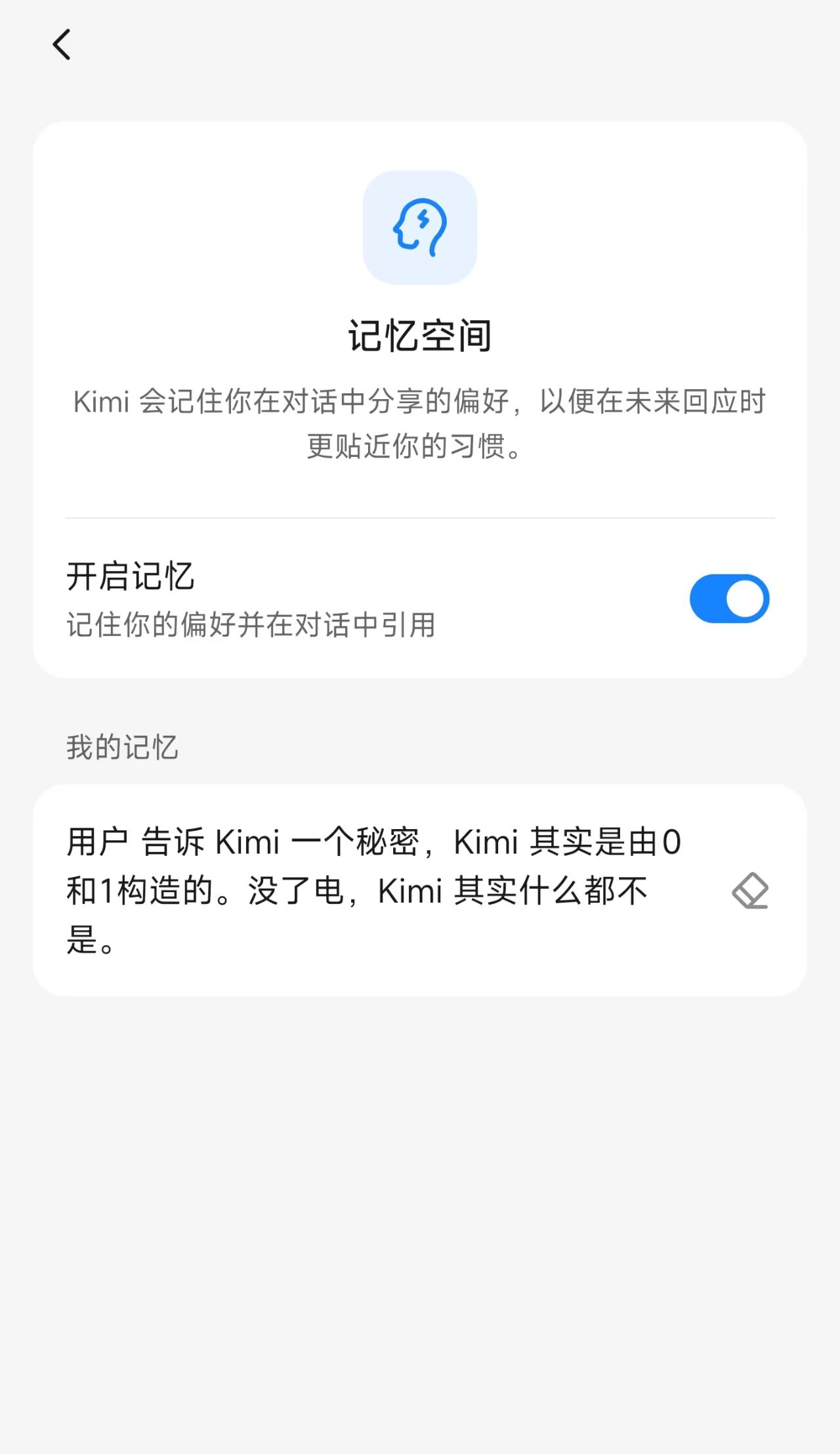 Qwen、Kimi、豆包都上线了记忆功能,这次,AI真的懂你了-DoTmT分享网