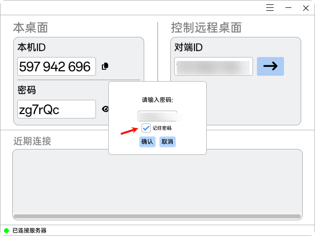 用了3天,我彻底爱上了这款国产神器:CrossDesk,远程办公的“天花板”!-DoTmT分享网