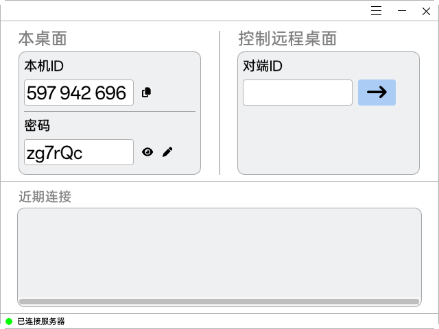 用了3天,我彻底爱上了这款国产神器:CrossDesk,远程办公的“天花板”!-DoTmT分享网