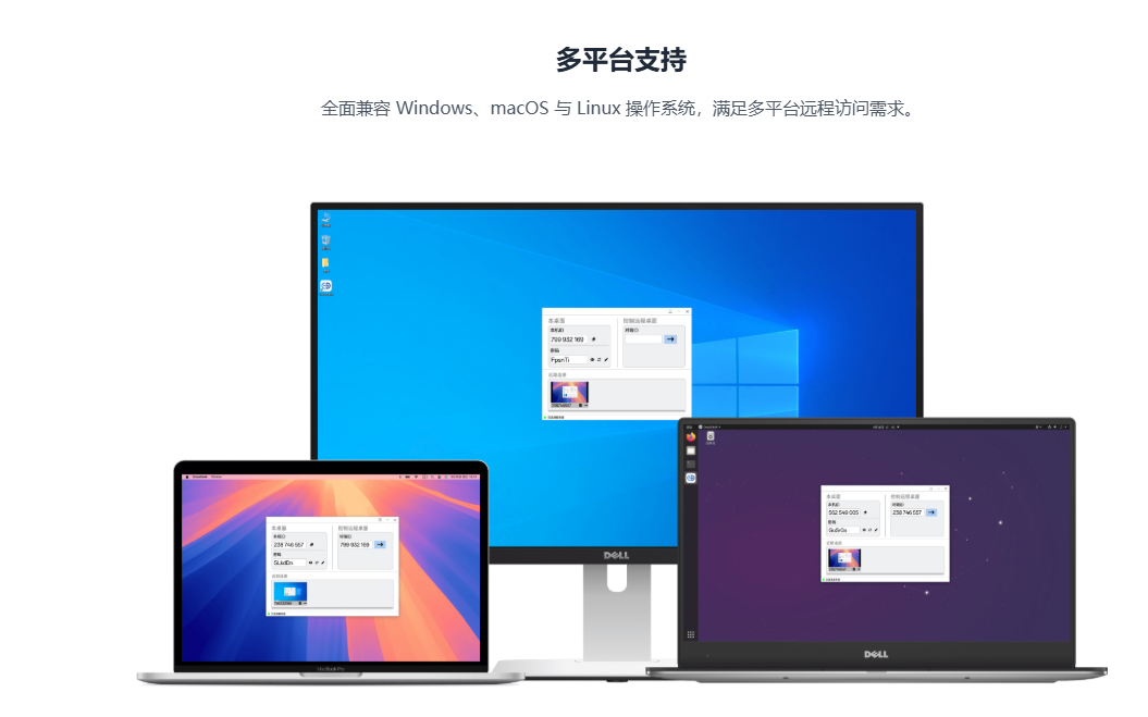 用了3天,我彻底爱上了这款国产神器:CrossDesk,远程办公的“天花板”!-DoTmT分享网