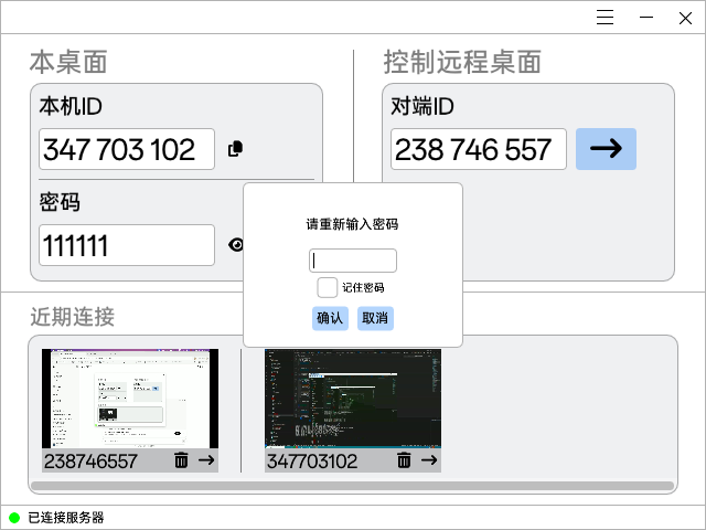 用了3天,我彻底爱上了这款国产神器:CrossDesk,远程办公的“天花板”!-DoTmT分享网