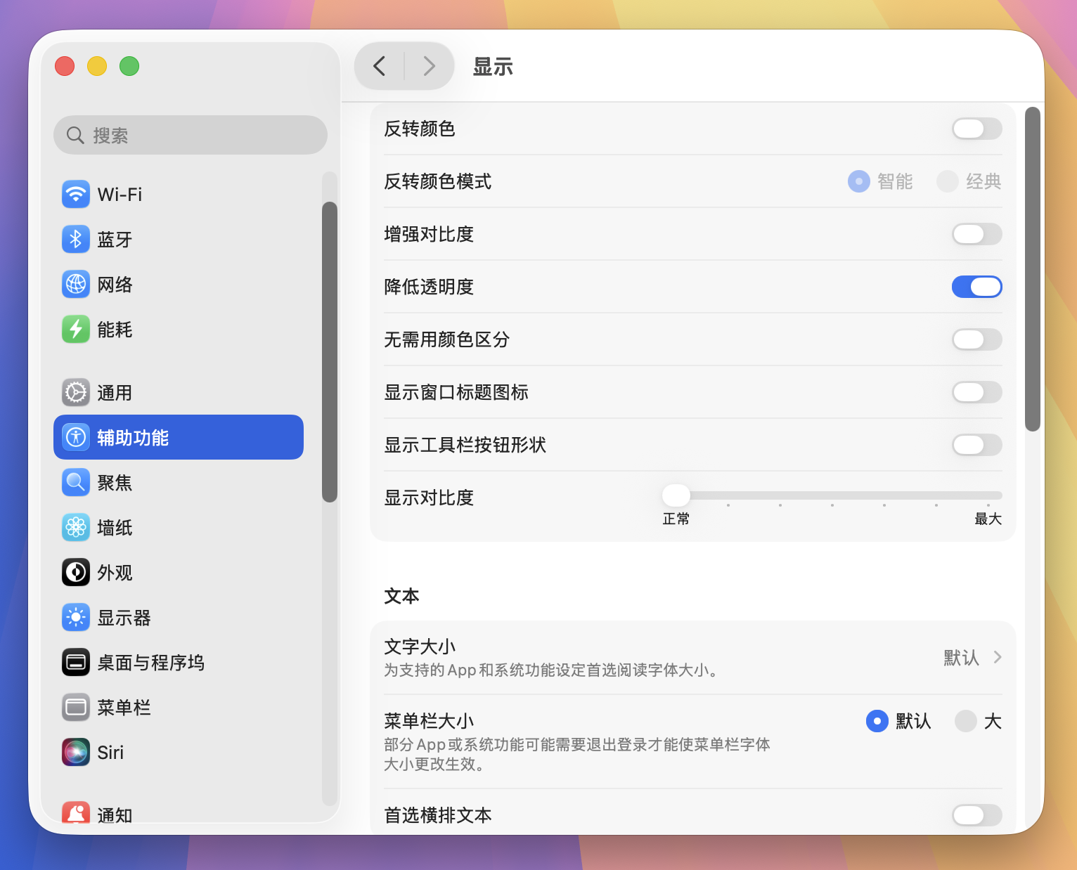 Mac新系统难用?可能还没发现macOS Tahoe这12个宝藏新功能-DoTmT分享网