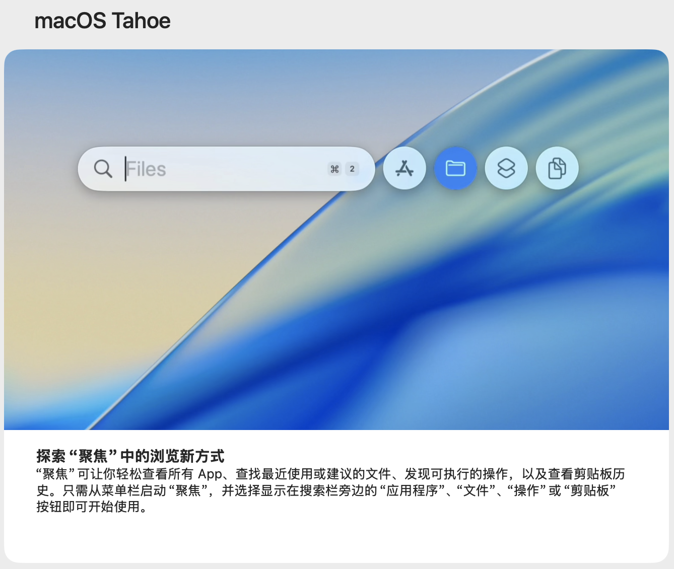 Mac新系统难用?可能还没发现macOS Tahoe这12个宝藏新功能-DoTmT分享网
