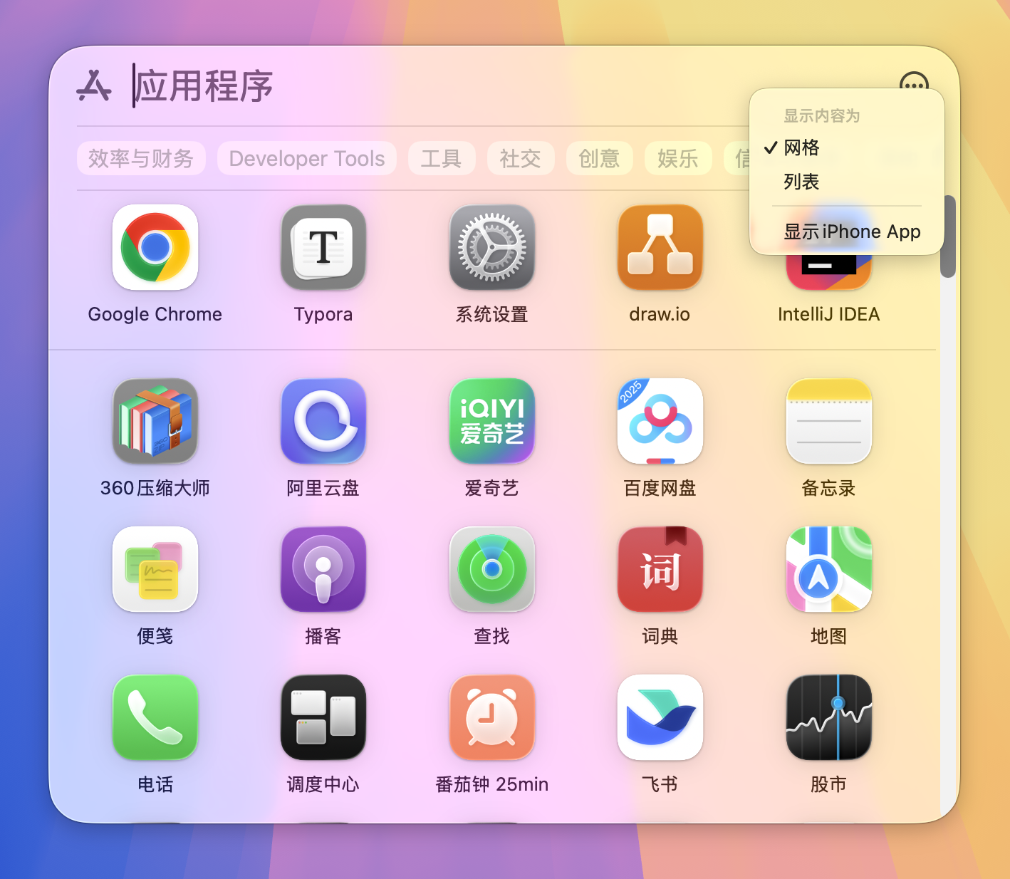 Mac新系统难用?可能还没发现macOS Tahoe这12个宝藏新功能-DoTmT分享网