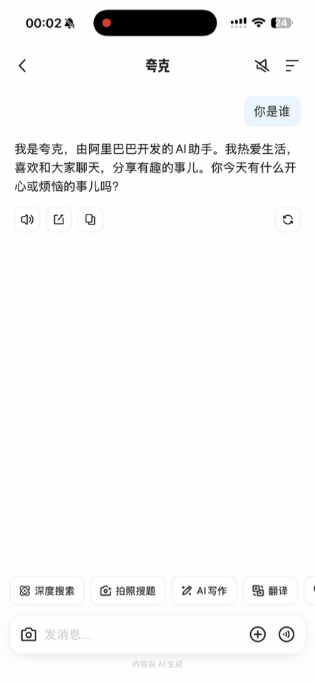 夸克撞上的不止豆包-DoTmT分享网
