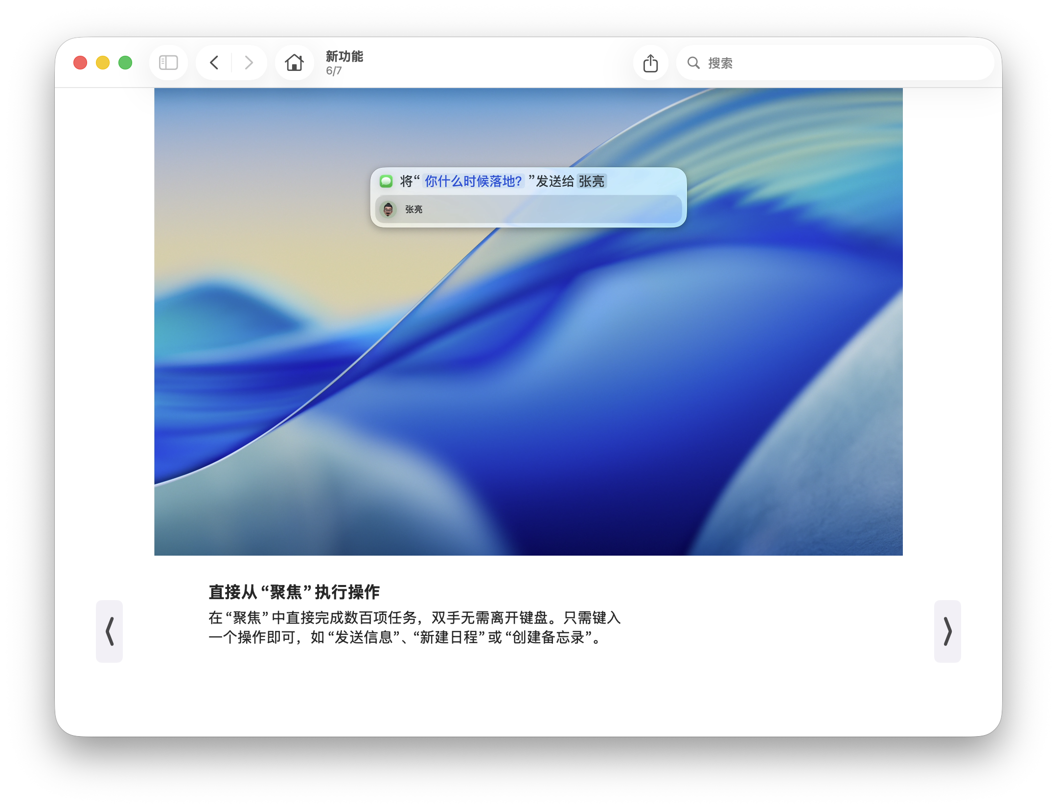 Mac新系统难用?可能还没发现macOS Tahoe这12个宝藏新功能-DoTmT分享网