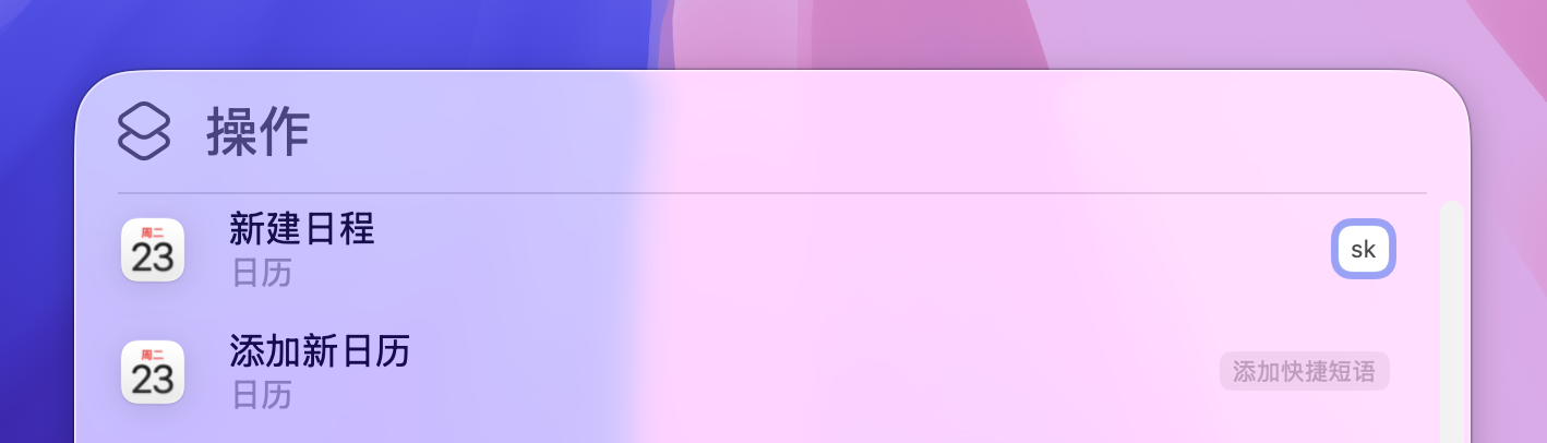Mac新系统难用?可能还没发现macOS Tahoe这12个宝藏新功能-DoTmT分享网
