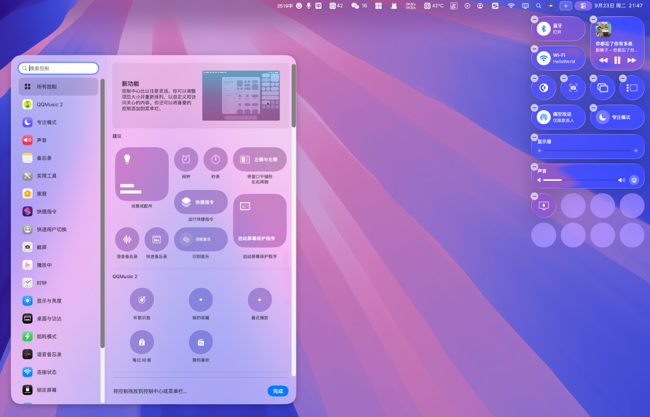 Mac新系统难用?可能还没发现macOS Tahoe这12个宝藏新功能-DoTmT分享网