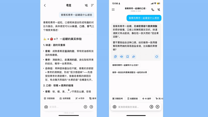 夸克撞上的不止豆包-DoTmT分享网