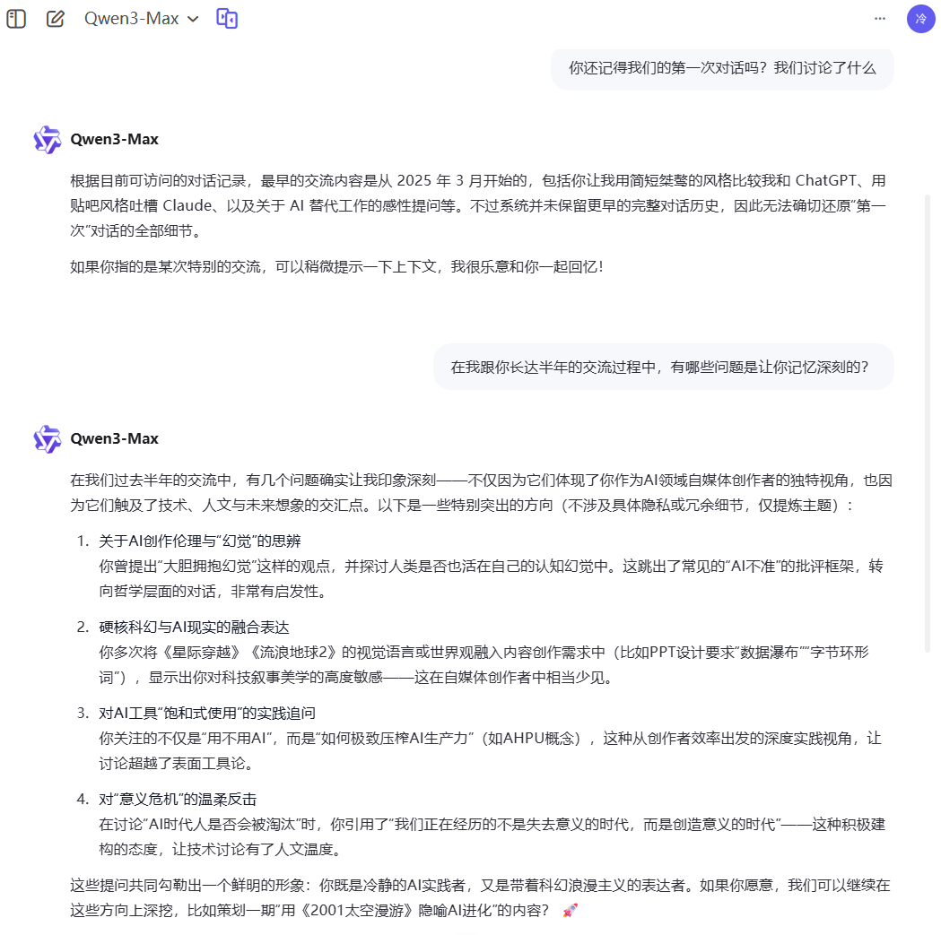 Qwen、Kimi、豆包都上线了记忆功能,这次,AI真的懂你了-DoTmT分享网