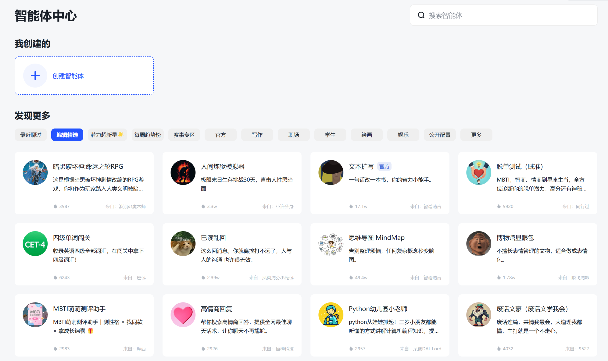 2025年最值得关注的8个AI智能体平台-DoTmT分享网