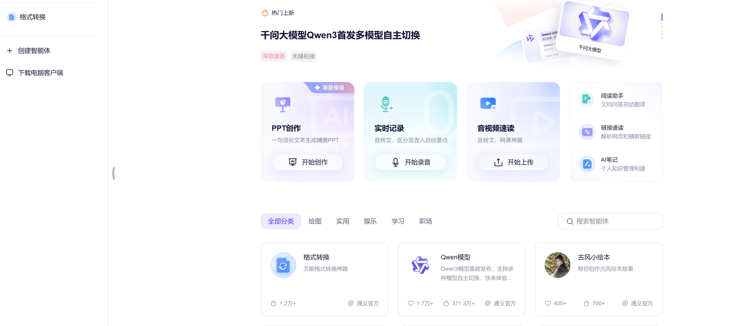 2025年最值得关注的8个AI智能体平台-DoTmT分享网