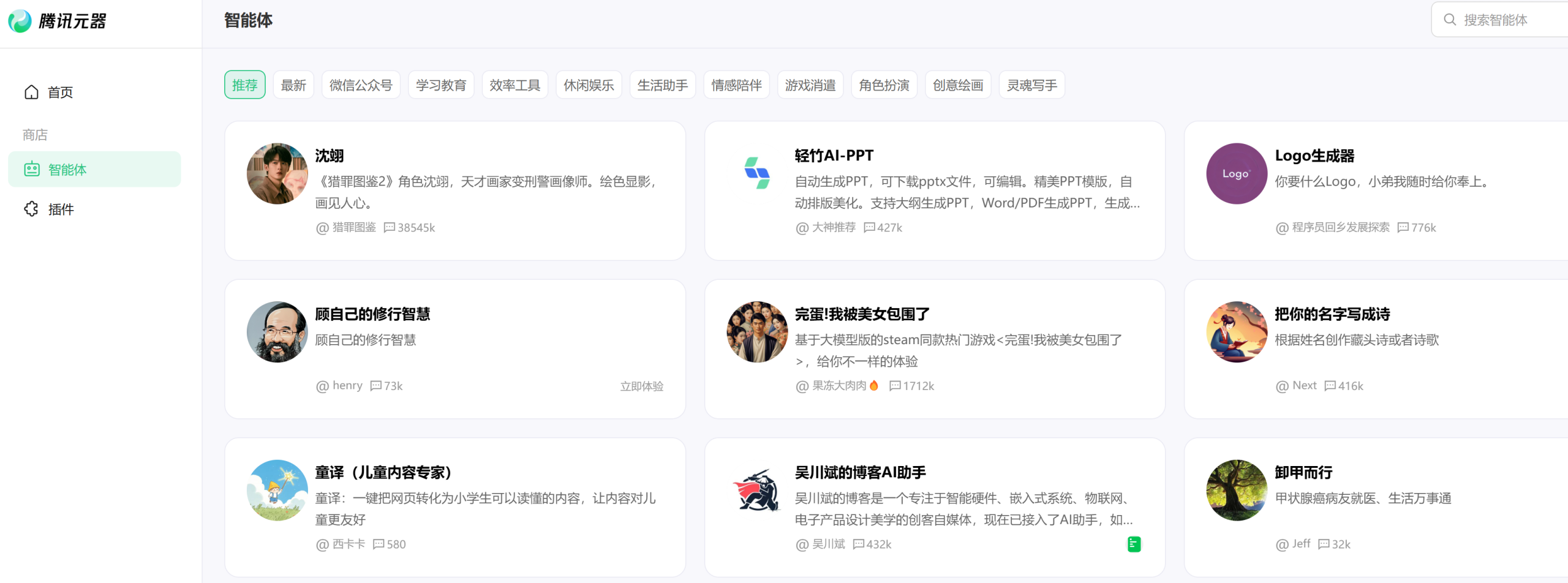 2025年最值得关注的8个AI智能体平台-DoTmT分享网