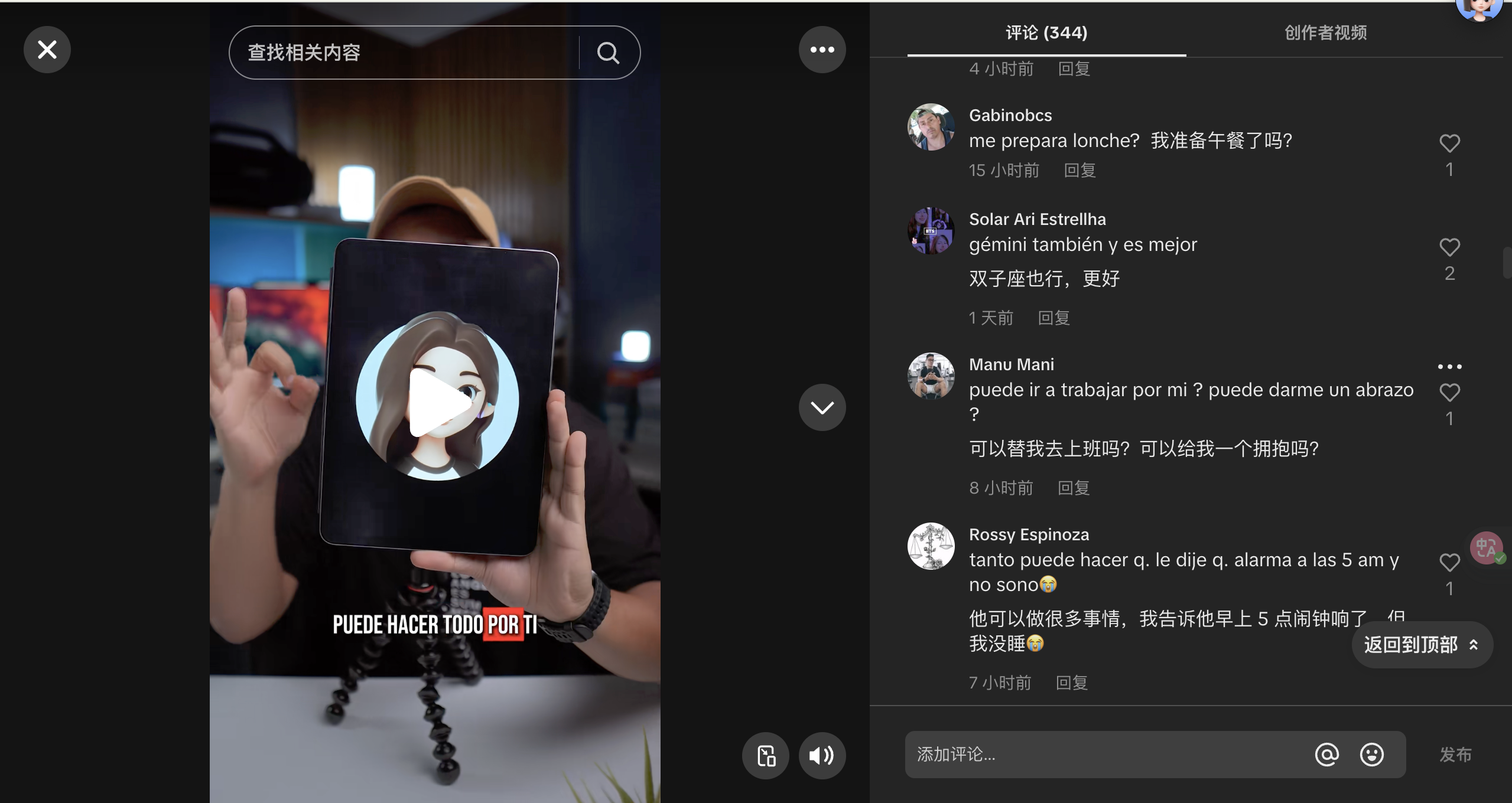 字节这款 AI 应用,在海外悄悄「爆了」-DoTmT分享网