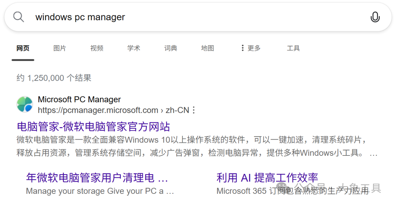 禁用了 Win 11 上的 PC Manager，笔记本续航终于稳定了-DoTmT分享网