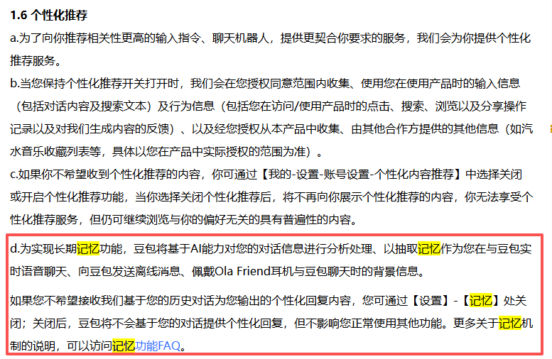 Qwen、Kimi、豆包都上线了记忆功能,这次,AI真的懂你了-DoTmT分享网