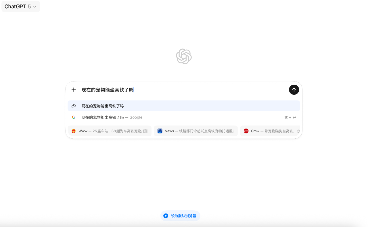 刚刚，OpenAI首个AI浏览器发布！不像Chrome，但想改变你上网的方式｜附实测-DoTmT分享网