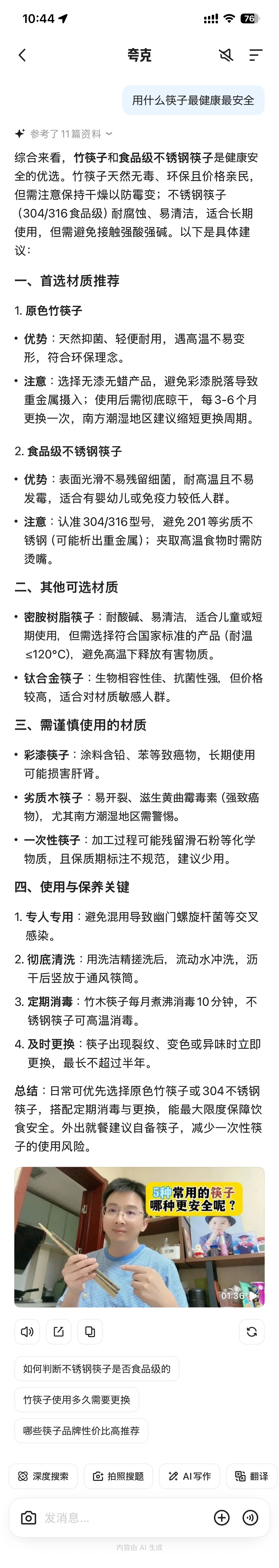 阿里把「豆包」塞进夸克，用了半天后我发现它和 OpenAI 想一块去了-DoTmT分享网