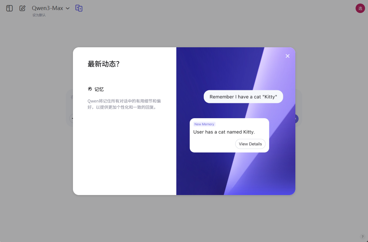 Qwen、Kimi、豆包都上线了记忆功能,这次,AI真的懂你了-DoTmT分享网