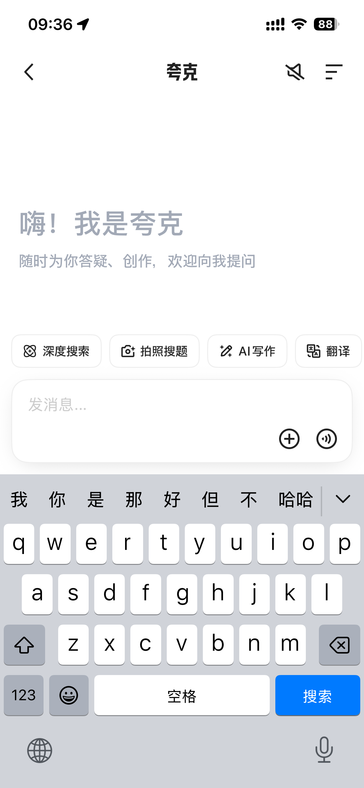 阿里把「豆包」塞进夸克，用了半天后我发现它和 OpenAI 想一块去了-DoTmT分享网