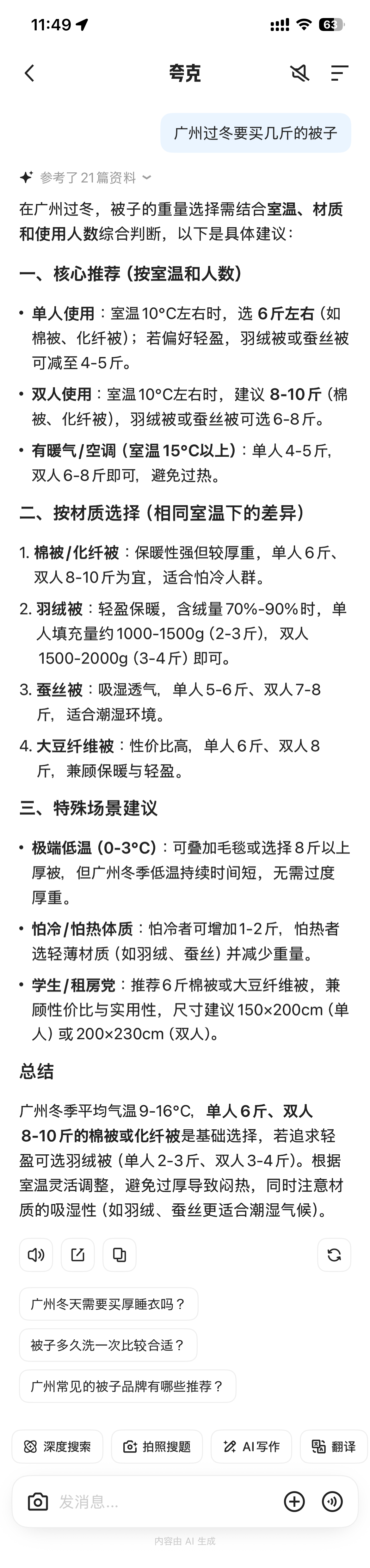 阿里把「豆包」塞进夸克，用了半天后我发现它和 OpenAI 想一块去了-DoTmT分享网