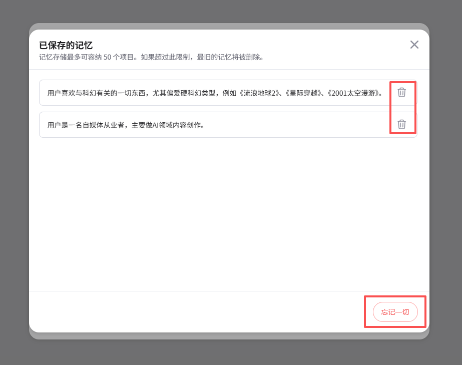 Qwen、Kimi、豆包都上线了记忆功能,这次,AI真的懂你了-DoTmT分享网