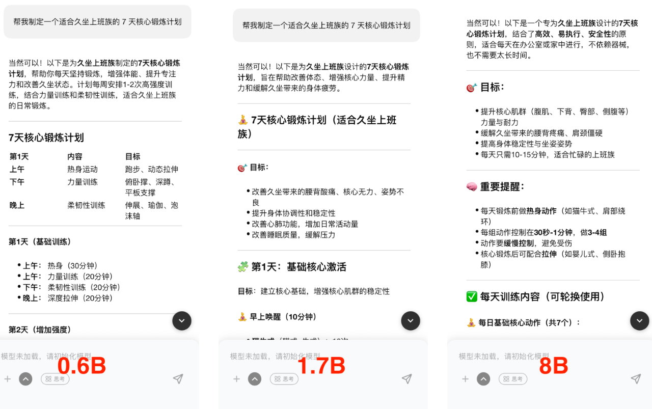 我在 iPhone 17 Pro Max 上跑 AI 模型，体验了一把十年前「越狱」的快乐-DoTmT分享网
