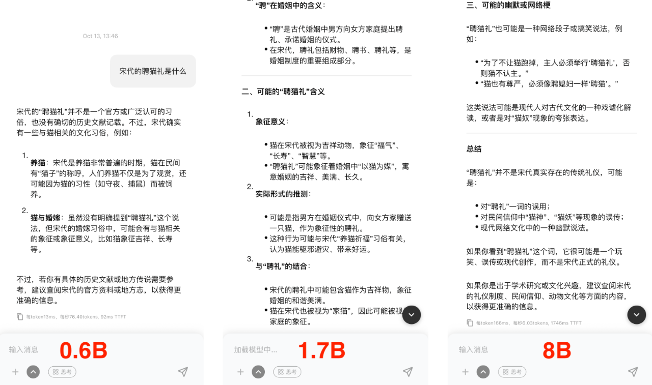 我在 iPhone 17 Pro Max 上跑 AI 模型，体验了一把十年前「越狱」的快乐-DoTmT分享网