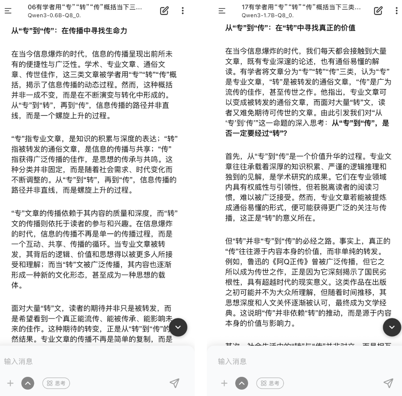 我在 iPhone 17 Pro Max 上跑 AI 模型，体验了一把十年前「越狱」的快乐-DoTmT分享网