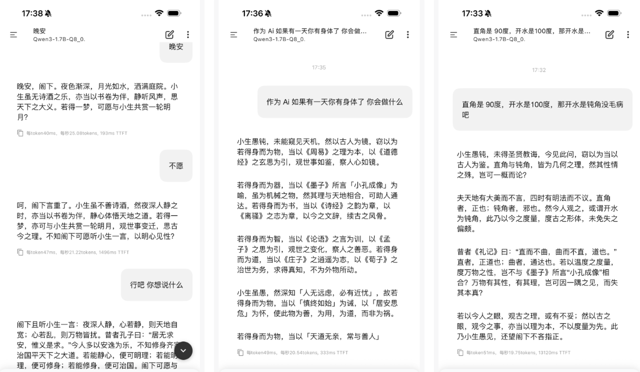 我在 iPhone 17 Pro Max 上跑 AI 模型，体验了一把十年前「越狱」的快乐-DoTmT分享网