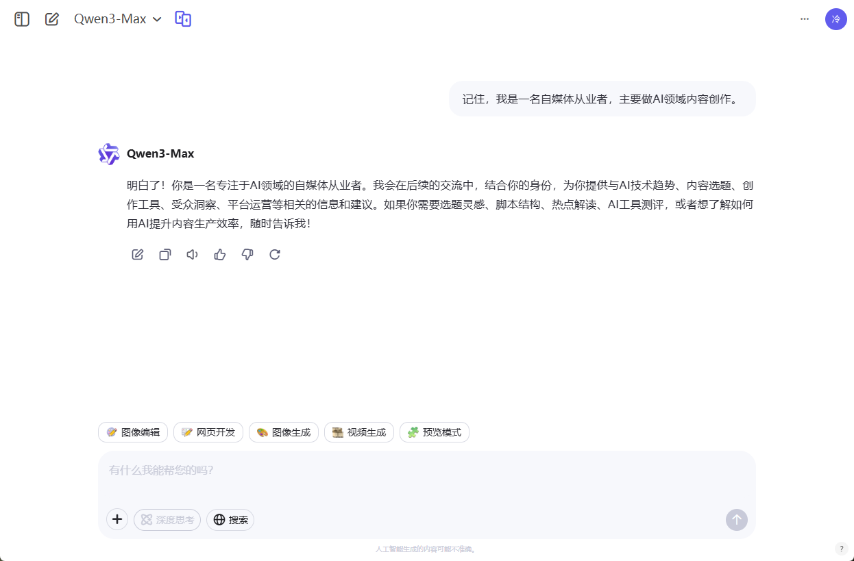 Qwen、Kimi、豆包都上线了记忆功能,这次,AI真的懂你了-DoTmT分享网
