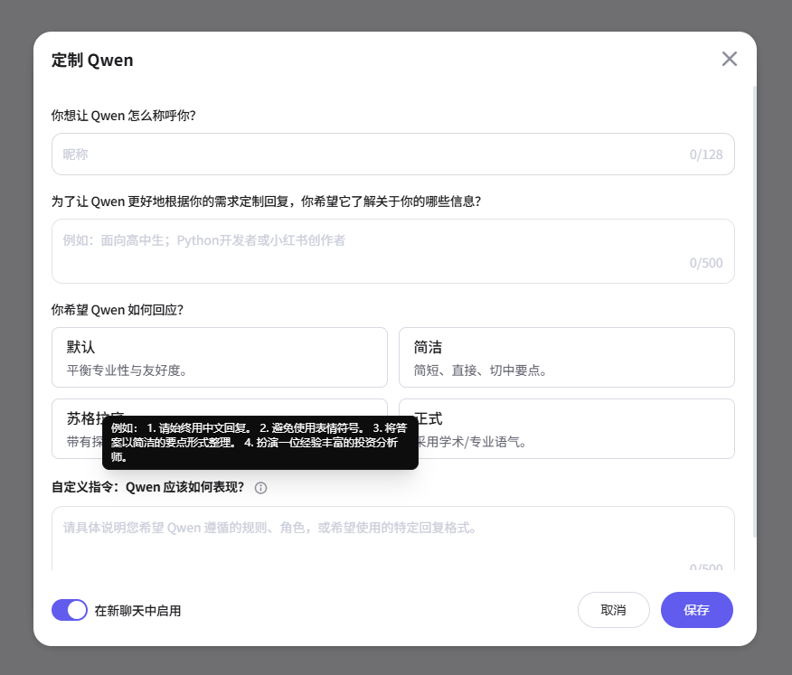 Qwen、Kimi、豆包都上线了记忆功能,这次,AI真的懂你了-DoTmT分享网