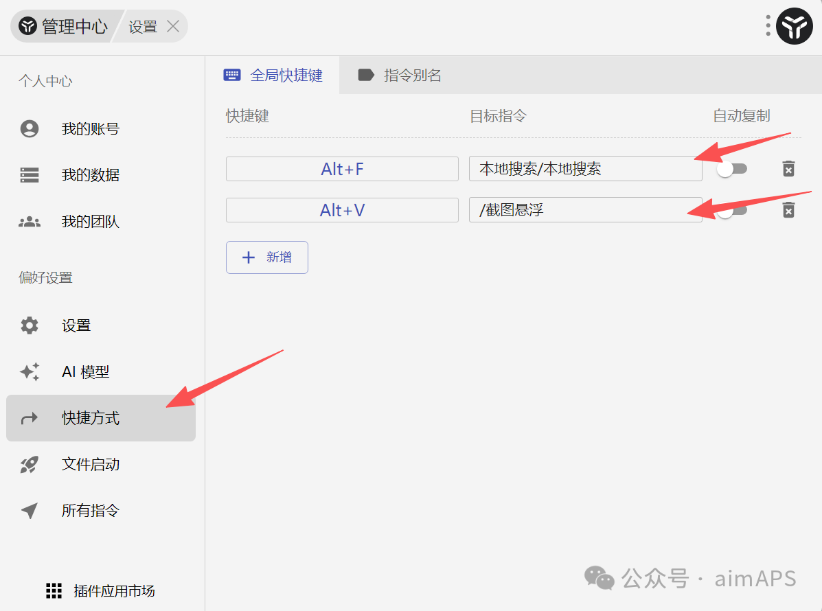 电脑上非常好用的工具(uTools)-DoTmT分享网