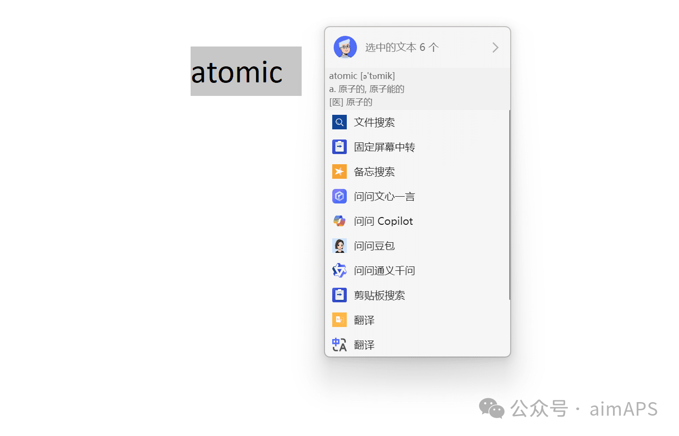 电脑上非常好用的工具(uTools)-DoTmT分享网