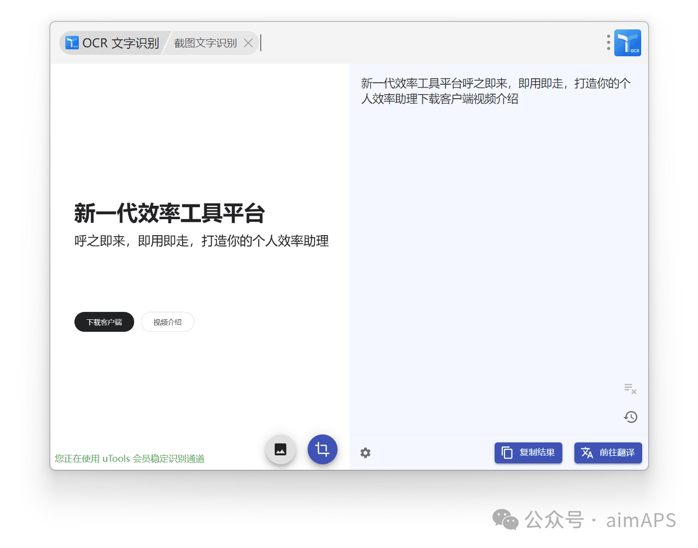 电脑上非常好用的工具(uTools)-DoTmT分享网