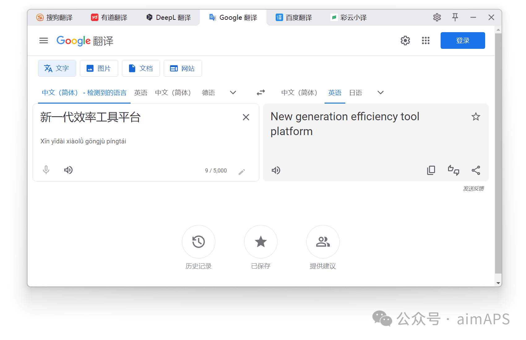 电脑上非常好用的工具(uTools)-DoTmT分享网