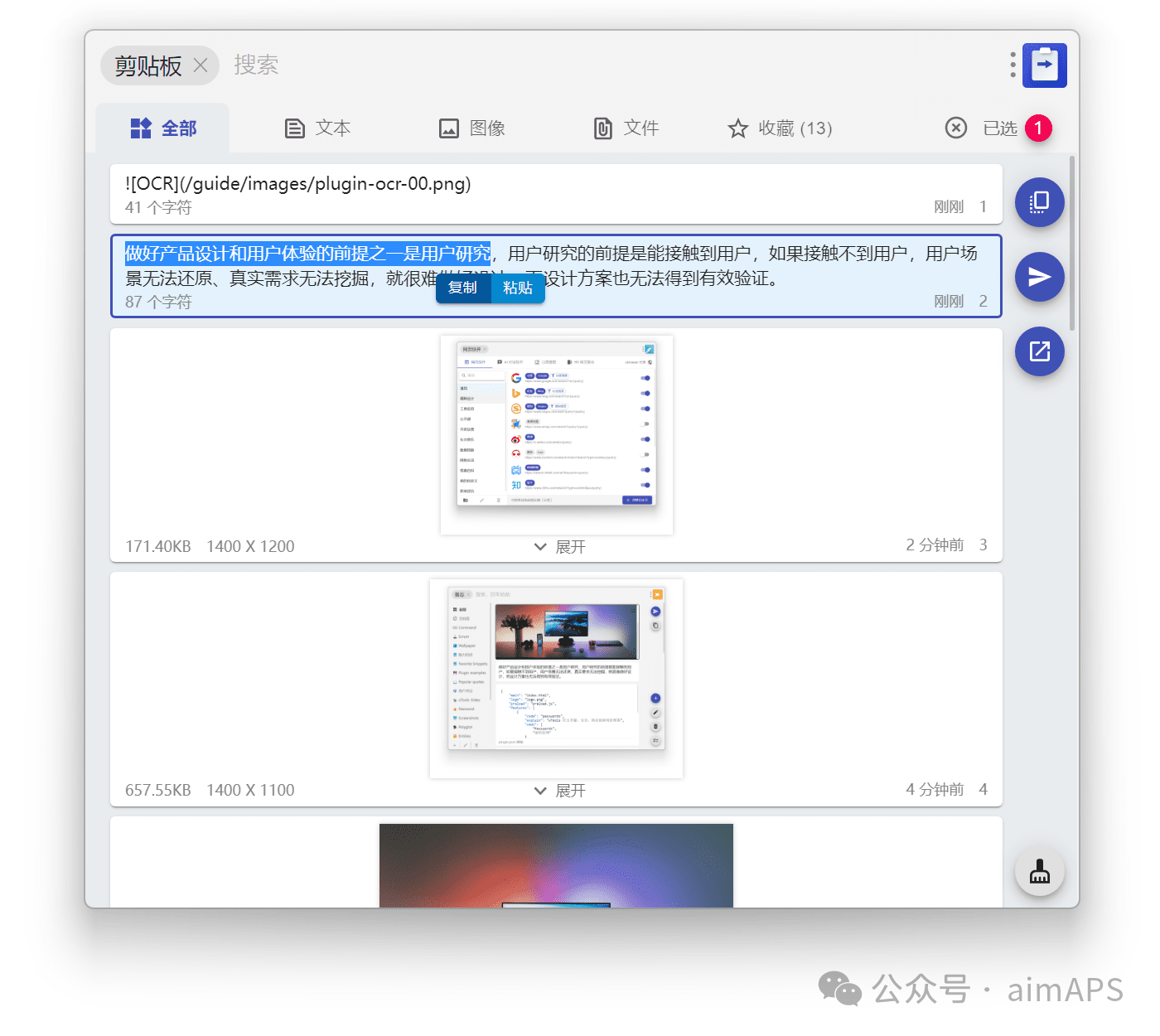 电脑上非常好用的工具(uTools)-DoTmT分享网