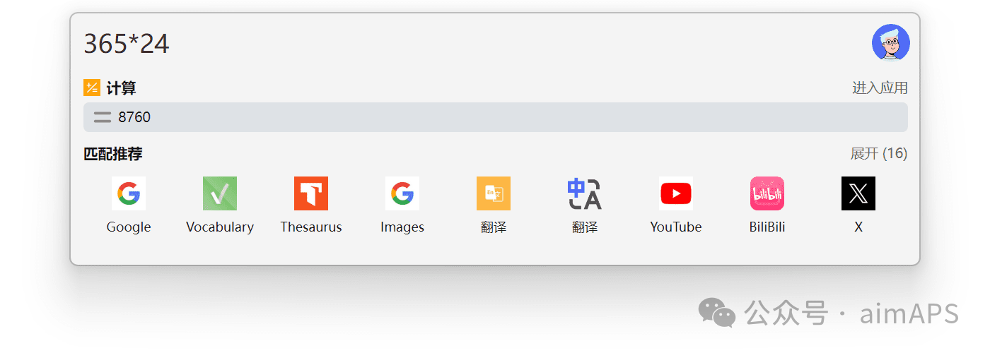 电脑上非常好用的工具(uTools)-DoTmT分享网