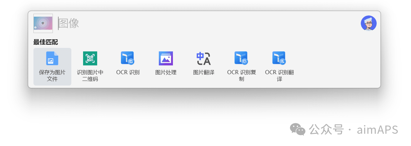 电脑上非常好用的工具(uTools)-DoTmT分享网