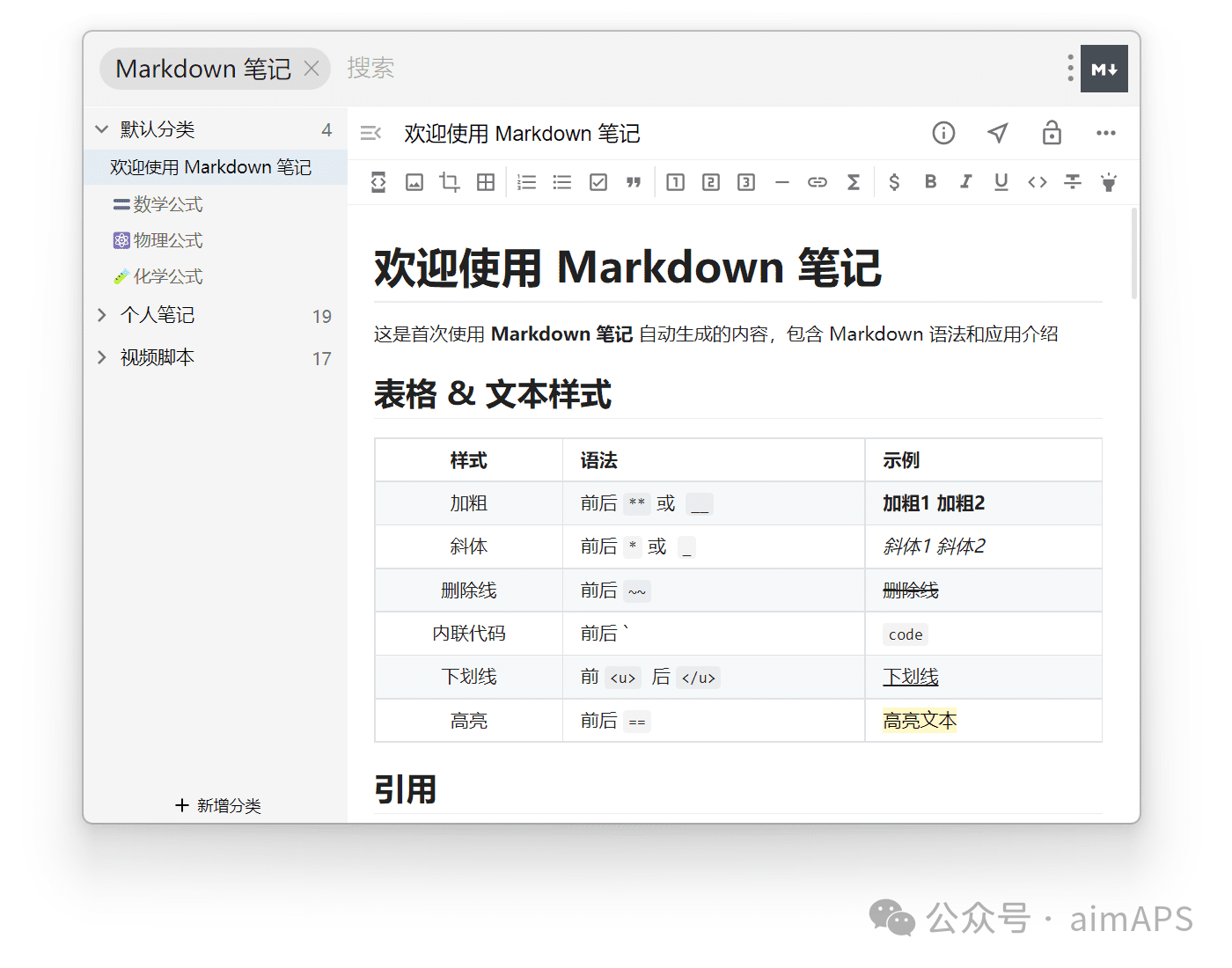 电脑上非常好用的工具(uTools)-DoTmT分享网
