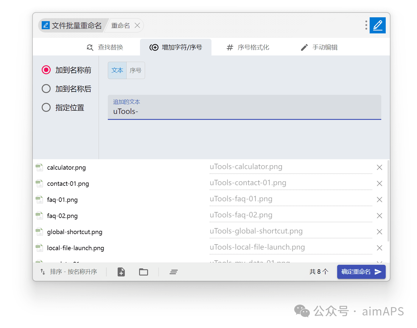 电脑上非常好用的工具(uTools)-DoTmT分享网