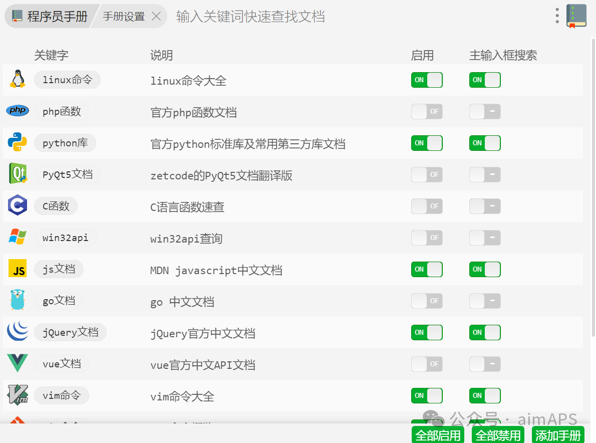 电脑上非常好用的工具(uTools)-DoTmT分享网