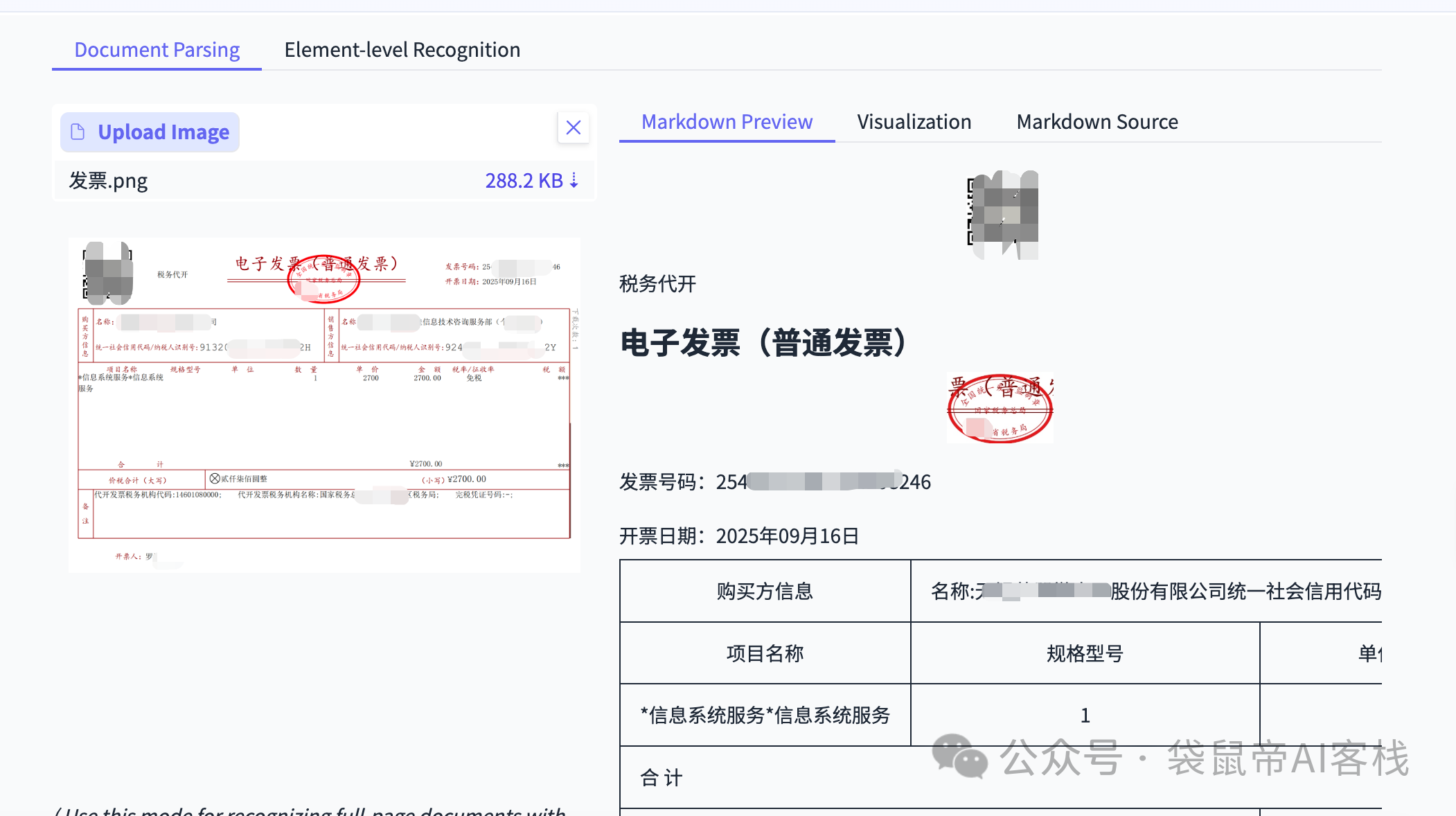 最强开源0.9B级OCR模型!本地Agent、知识库都有救了~-DoTmT分享网