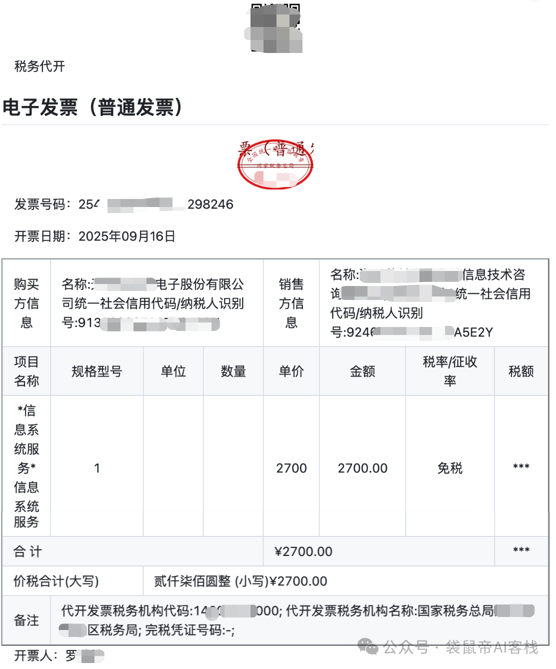 最强开源0.9B级OCR模型!本地Agent、知识库都有救了~-DoTmT分享网