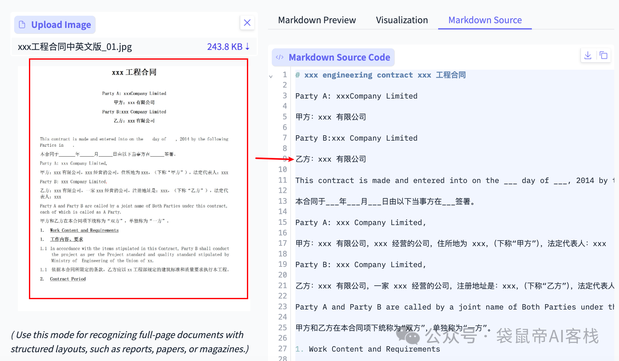 最强开源0.9B级OCR模型!本地Agent、知识库都有救了~-DoTmT分享网