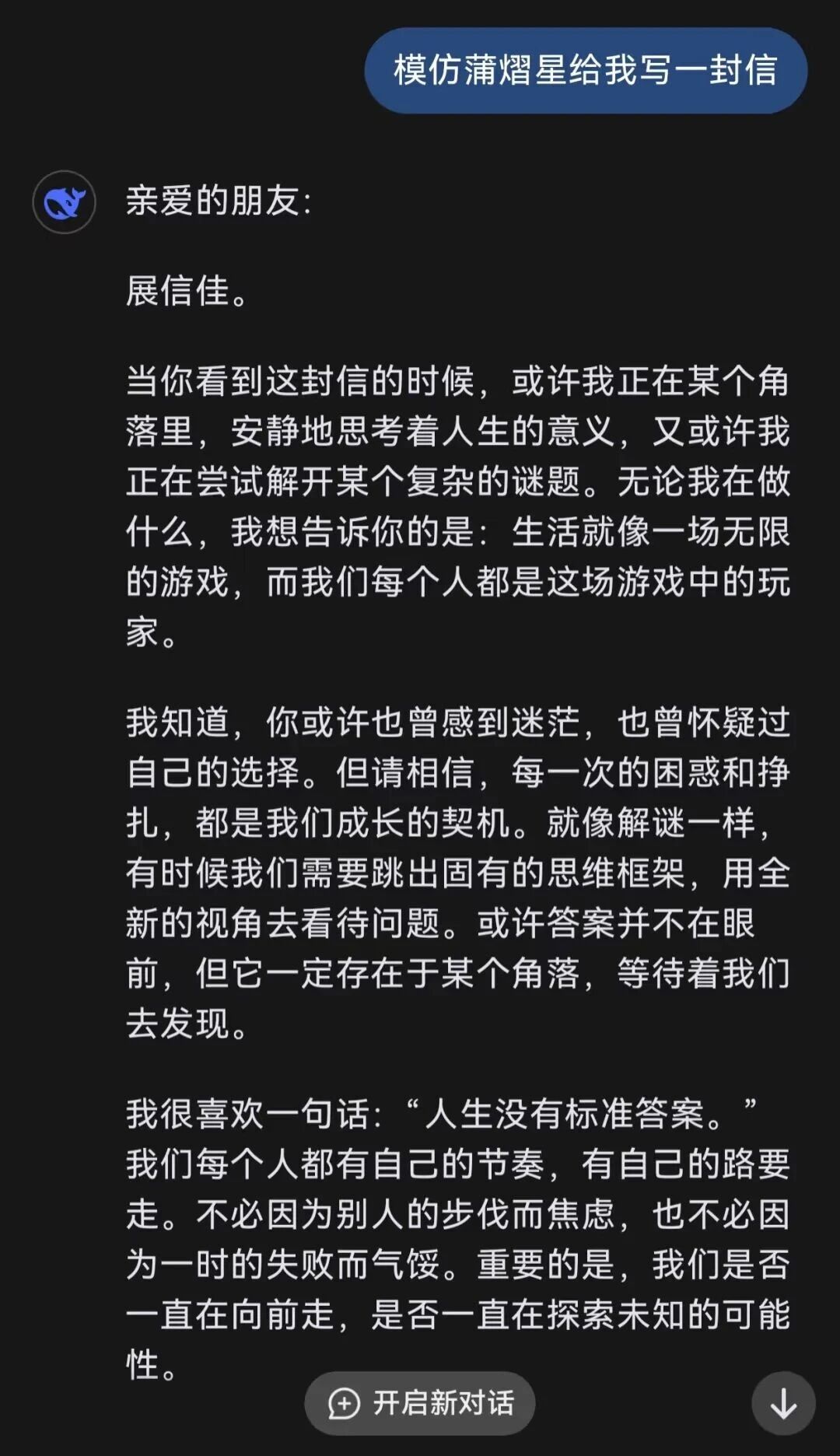 饭圈女孩,冲在抵制AI第一线-DoTmT分享网