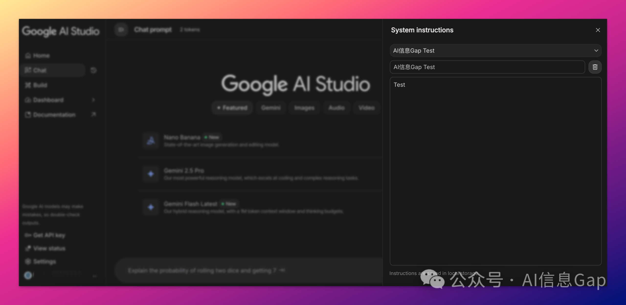 谷歌 AI Studio 三连更,Gemini 3 真要来了?-DoTmT分享网