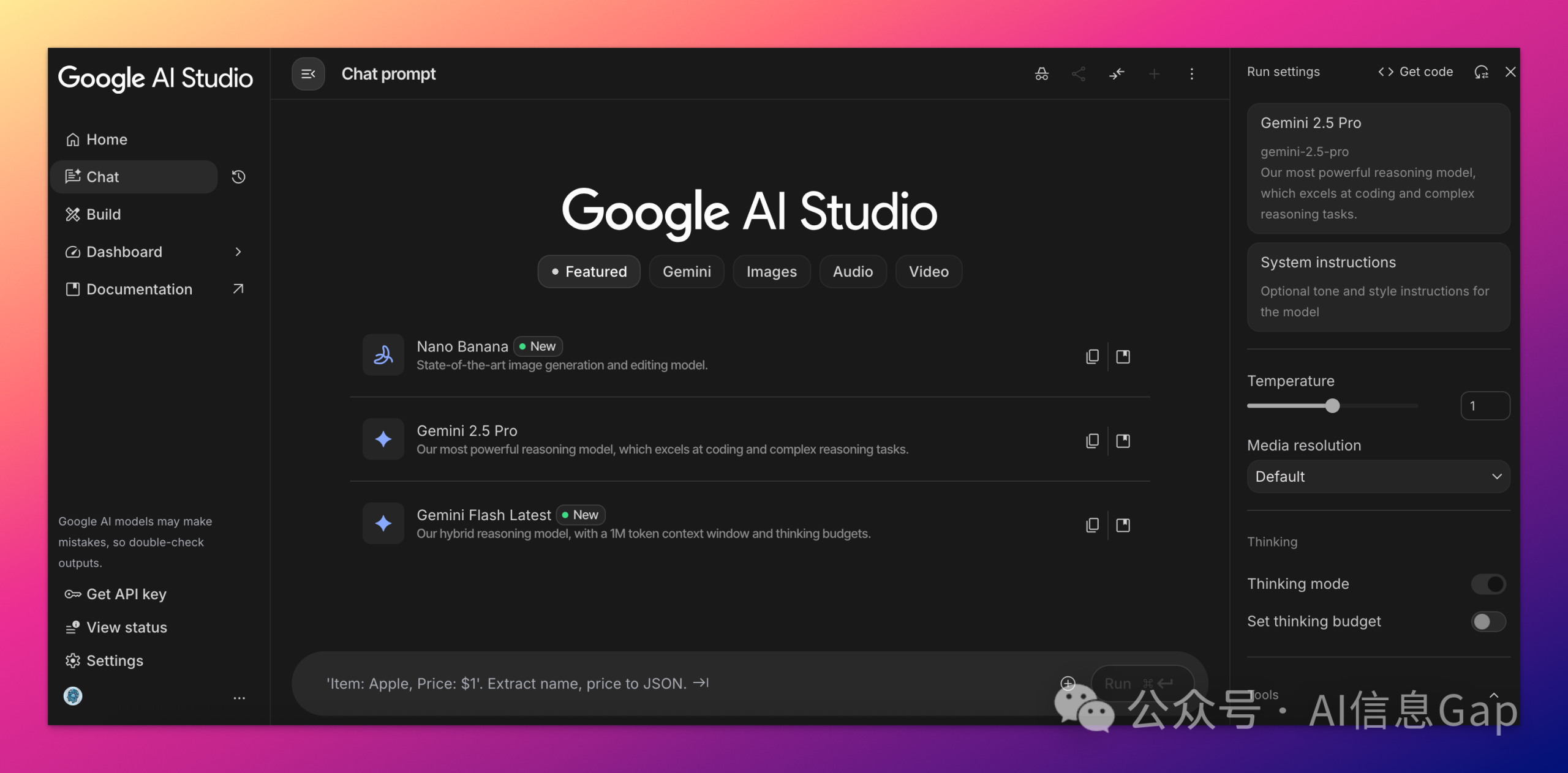 谷歌 AI Studio 三连更,Gemini 3 真要来了?-DoTmT分享网