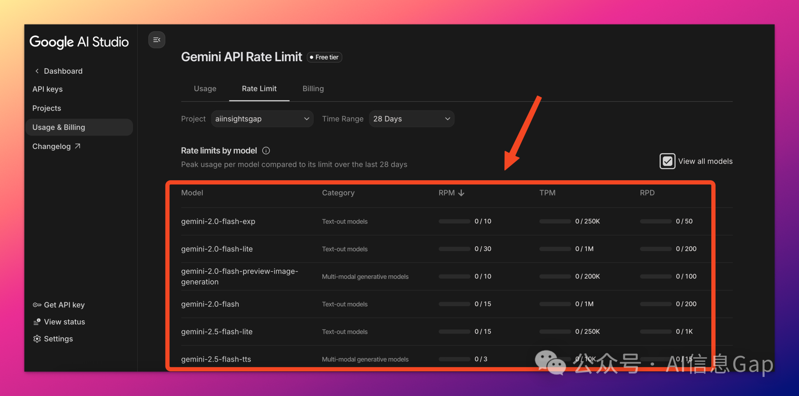 谷歌 AI Studio 三连更,Gemini 3 真要来了?-DoTmT分享网